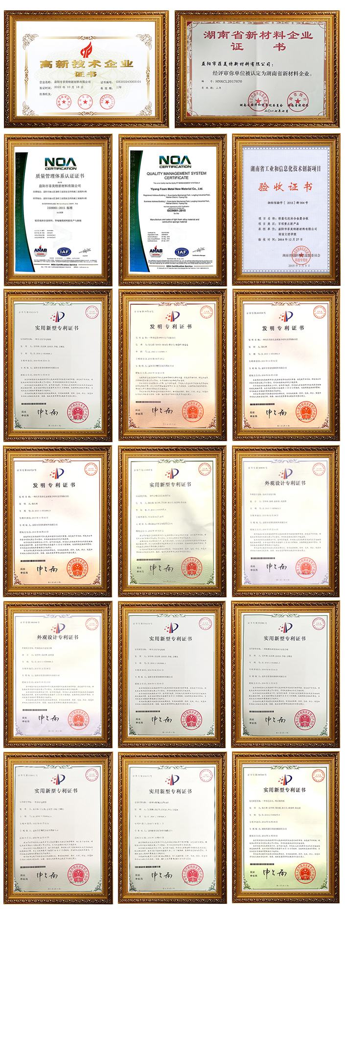 益陽市菲美特新材料有限公司,菲美特新材料,益陽多孔泡沫金屬材料,泡沫鎳生產(chǎn),益陽泡沫銅 益陽市菲美特新材料有限公司,菲美特新材料,益陽多孔泡沫金屬材料,泡沫鎳生產(chǎn),益陽泡沫銅